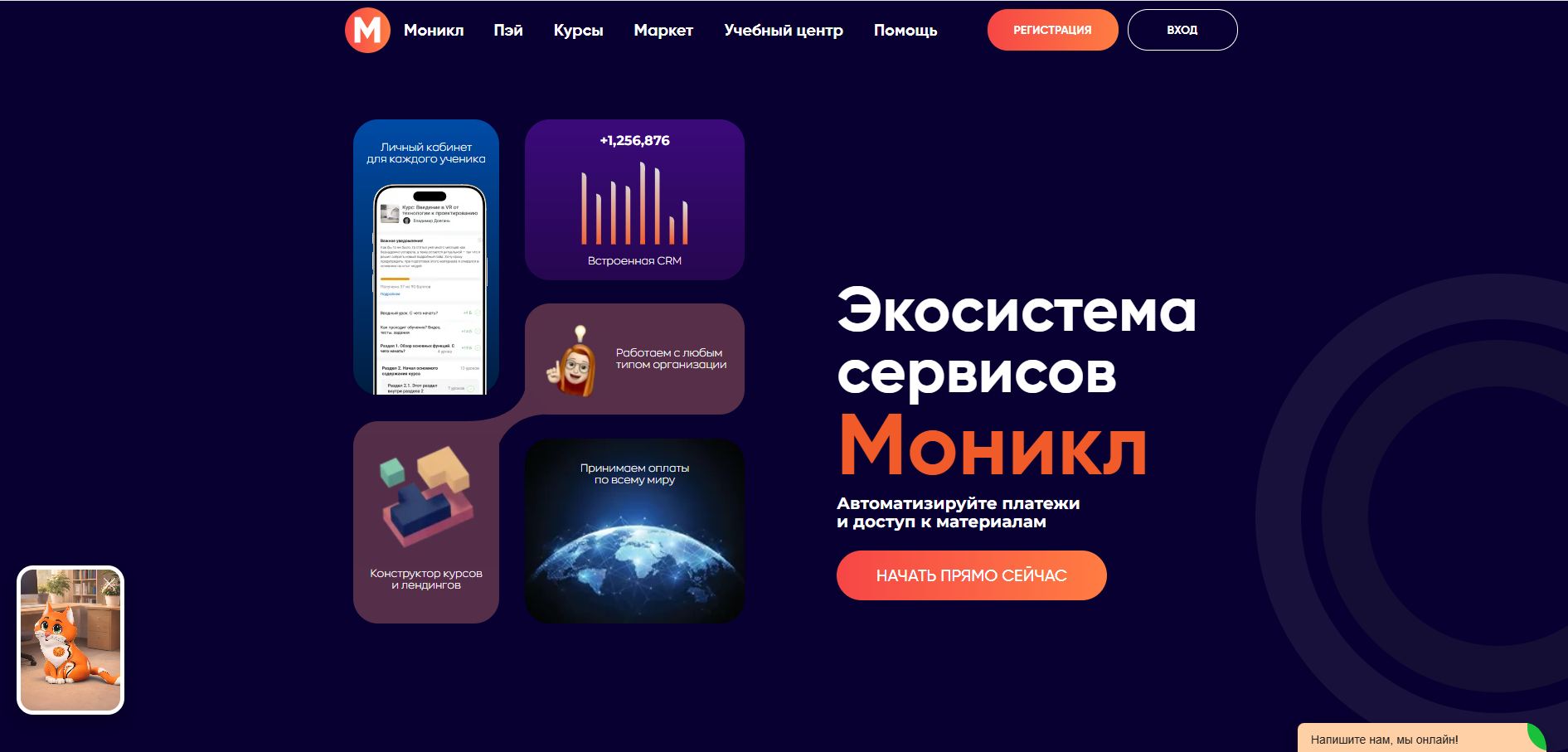 monecle партнерская программа monecle партнерская программа