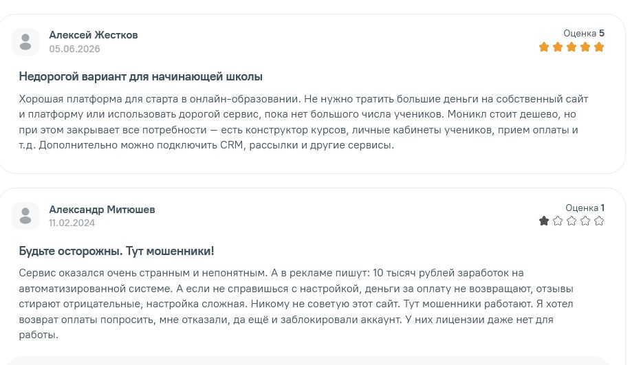 monecle заработок отзывы monecle заработок отзывы