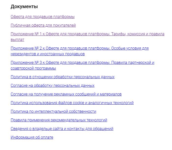 моникл платформа моникл платформа