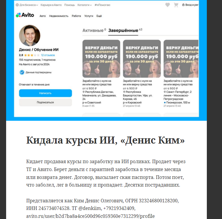 мошенник мошенник