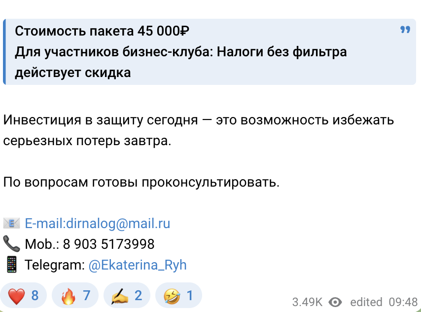 налоги без фильтра налоги без фильтра