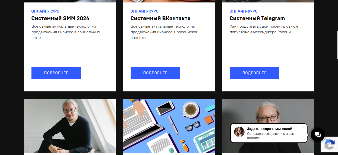 найти курсы дмитрия румянцева smm найти курсы дмитрия румянцева smm