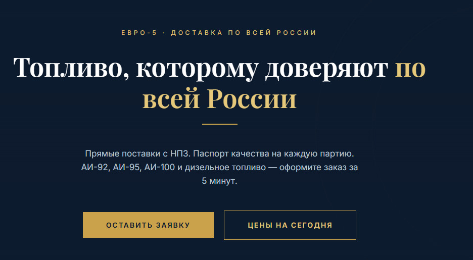 нефтьтрейд нефтьтрейд