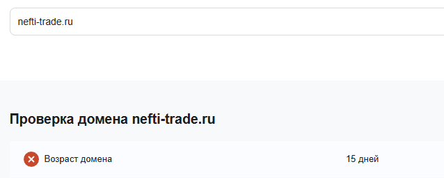 нефтьтрейд отзывы нефтьтрейд отзывы
