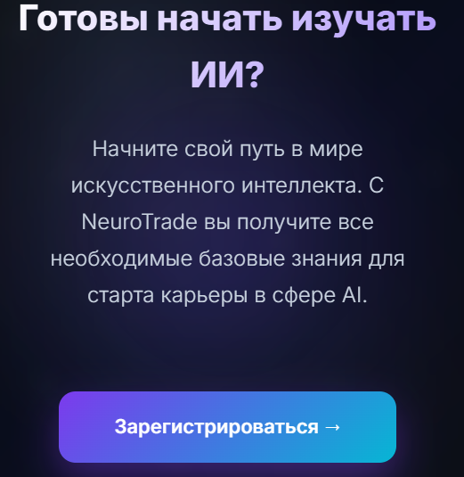 neurotrade ai отзывы neurotrade ai отзывы