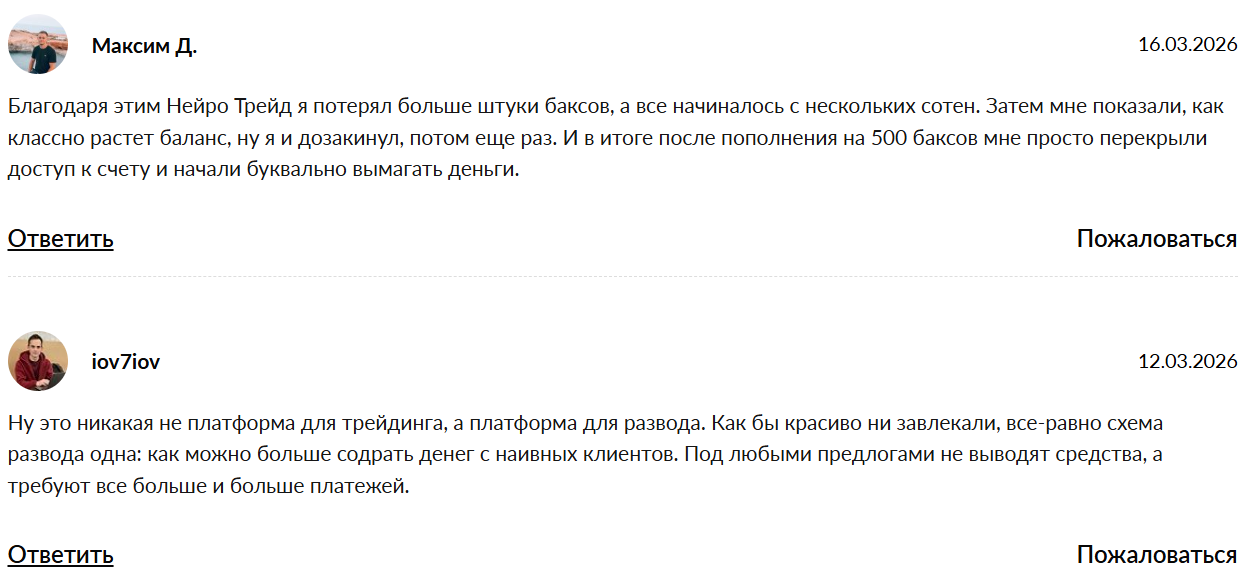 neurotrade отзывы neurotrade отзывы