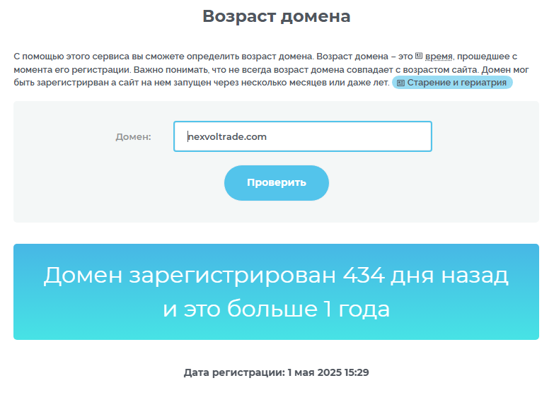nexvoltrade com отзывы nexvoltrade com отзывы