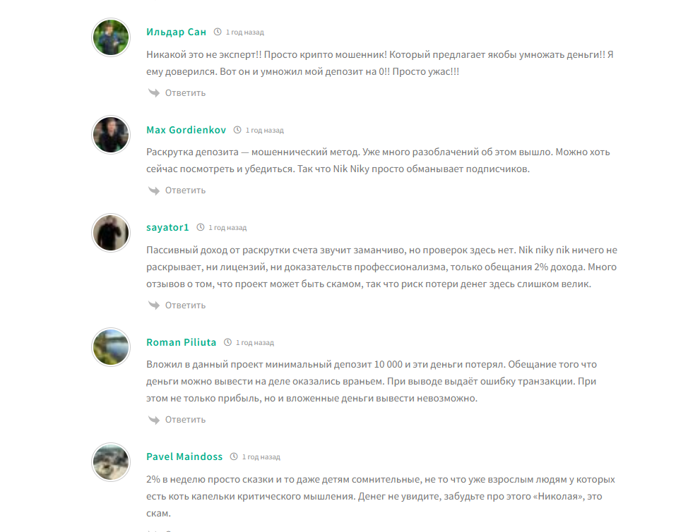 nik nenik отзывы nik nenik отзывы