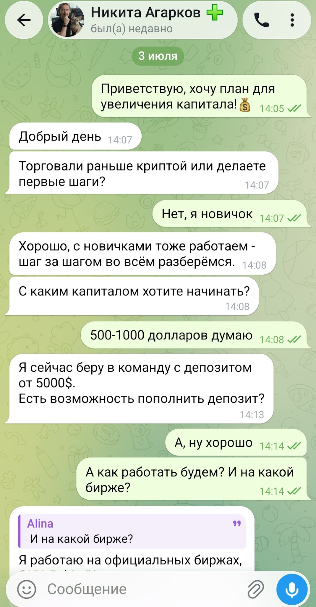Никита Агарков Никита Агарков