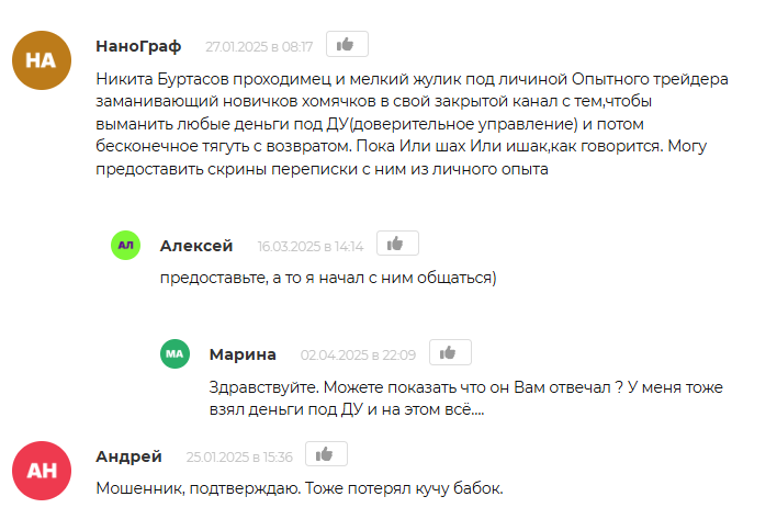 никита буртасов никита буртасов