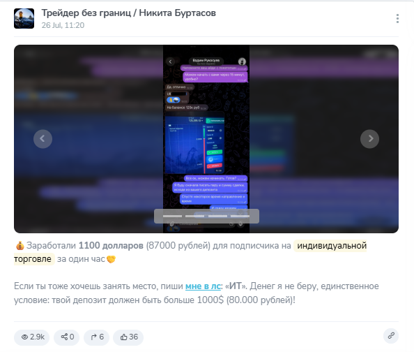 никита буртасов трейдер в вк никита буртасов трейдер в вк