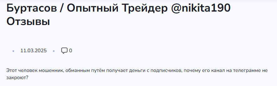никита буртасов трейдер в вк никита буртасов трейдер в вк