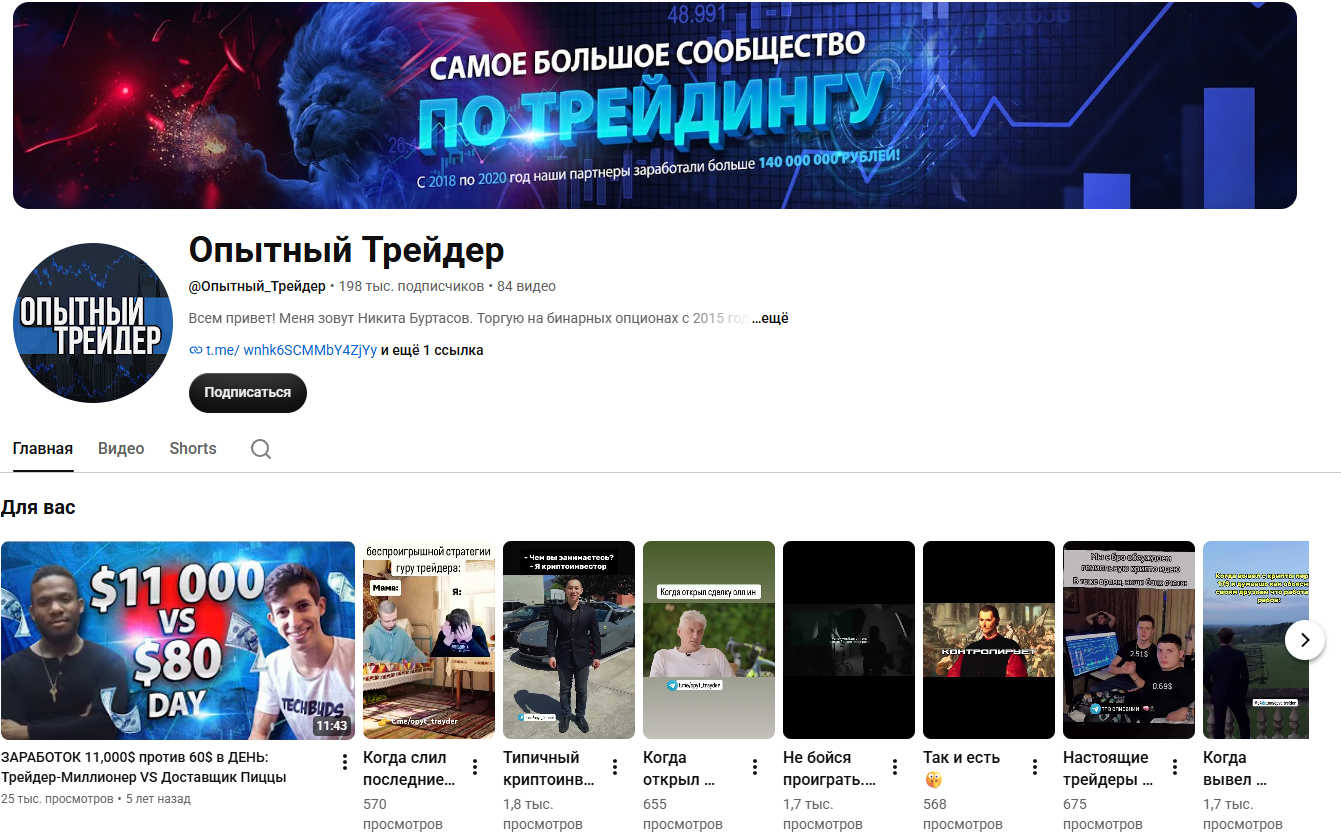 никита буртасов трейдер в вк никита буртасов трейдер в вк