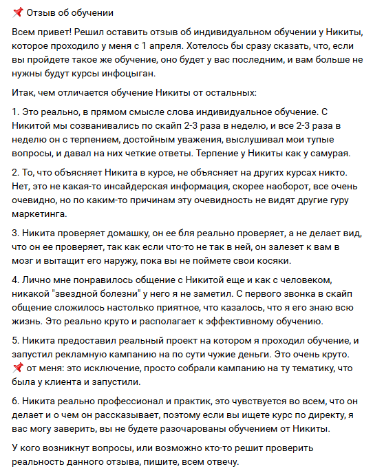 Никита Строков курс Никита Строков курс