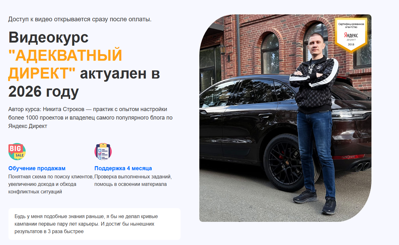 Никита Строков курс отзывы Никита Строков курс отзывы
