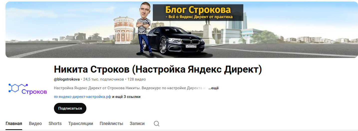 Никита Строков тг Никита Строков тг