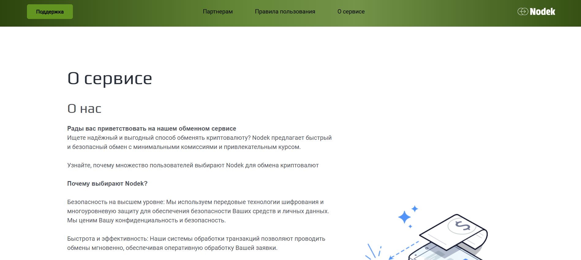 nodek org отзывы nodek org отзывы