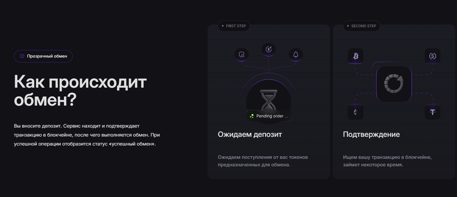nullswap обменник nullswap обменник