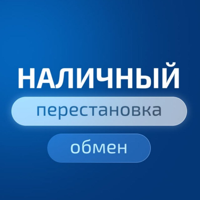 Обмен Usdt VS