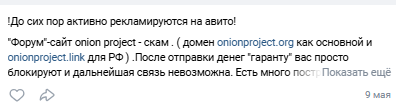 onion project onion project