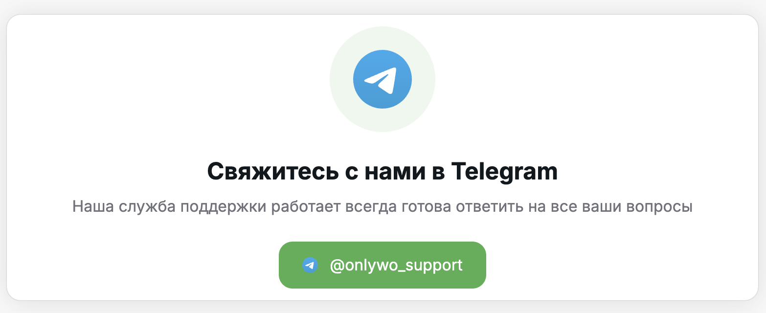 onlywo com отзывы onlywo com отзывы