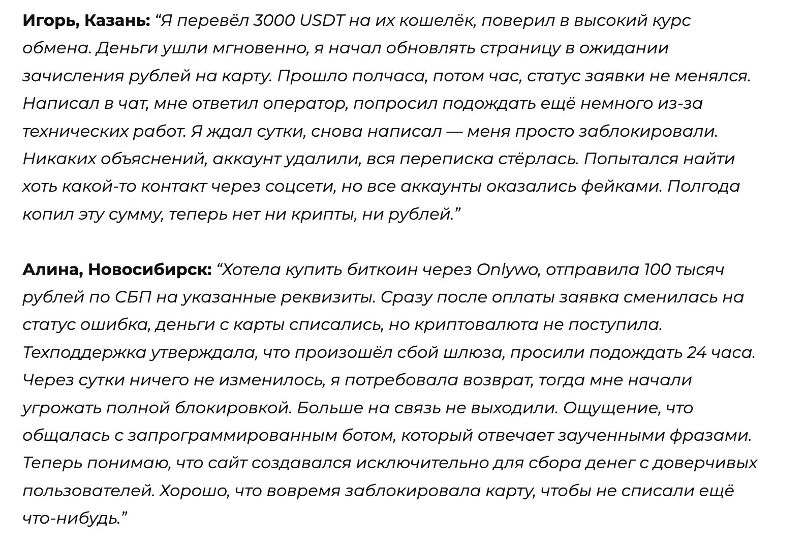 onlywo обмен onlywo обмен