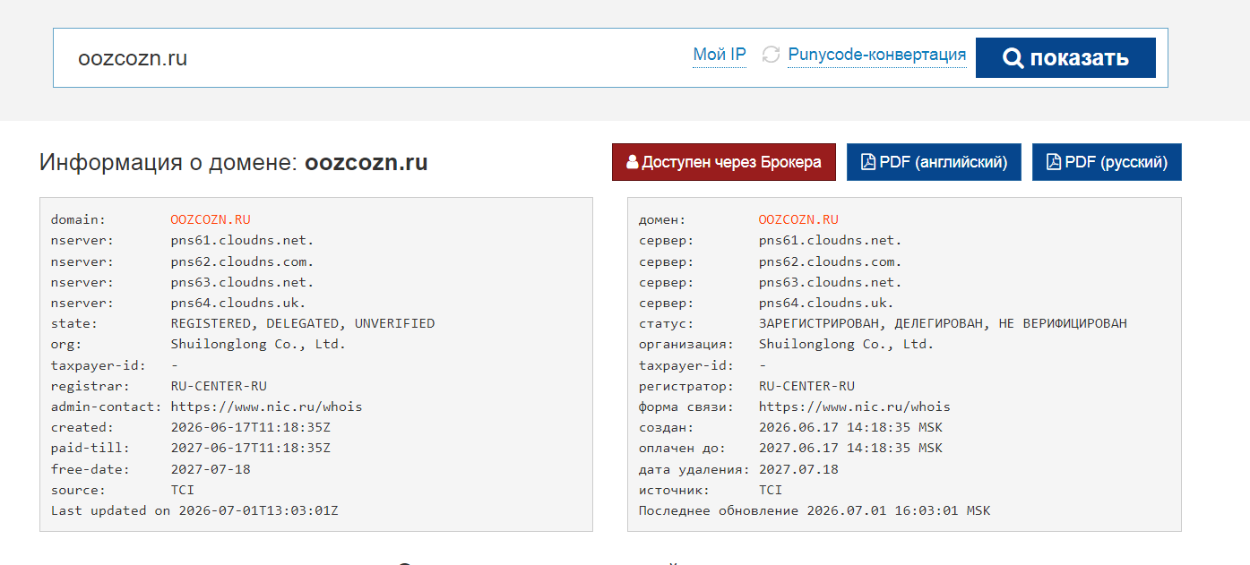 oozcozn ru отзывы oozcozn ru отзывы