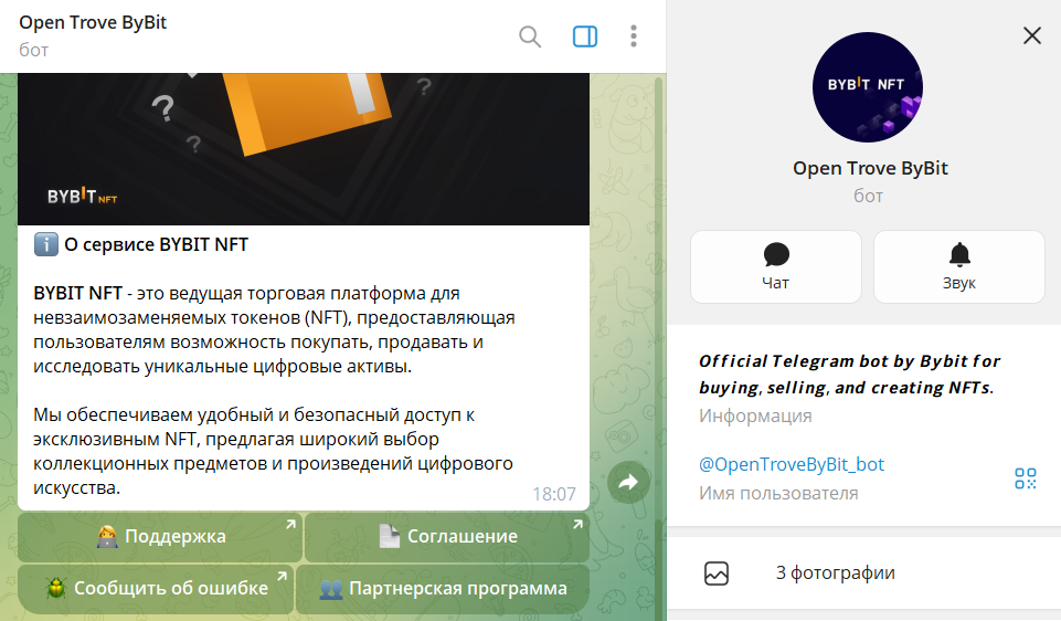 open trove bybit open trove bybit