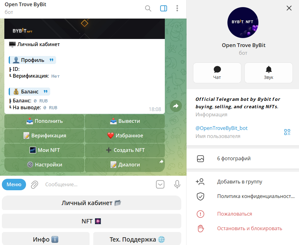 open trove bybit бот в телеграмме open trove bybit бот в телеграмме