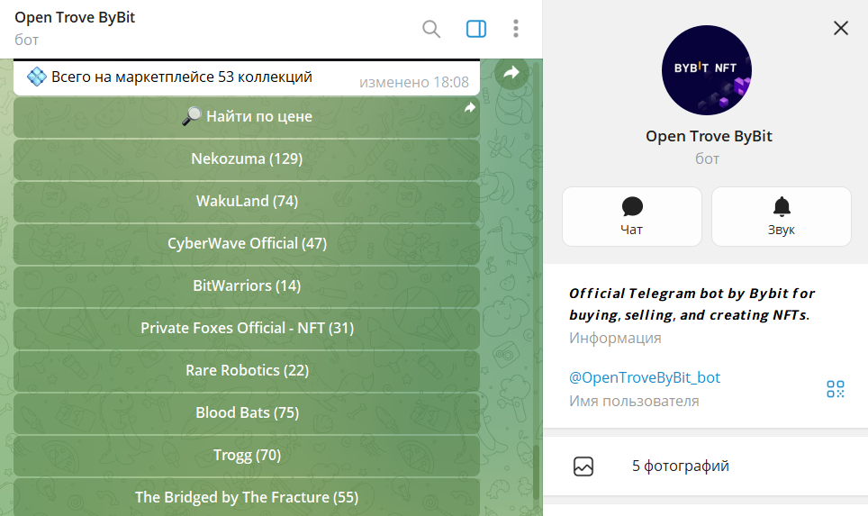 open trove bybit бот в телеграмме отзывы open trove bybit бот в телеграмме отзывы