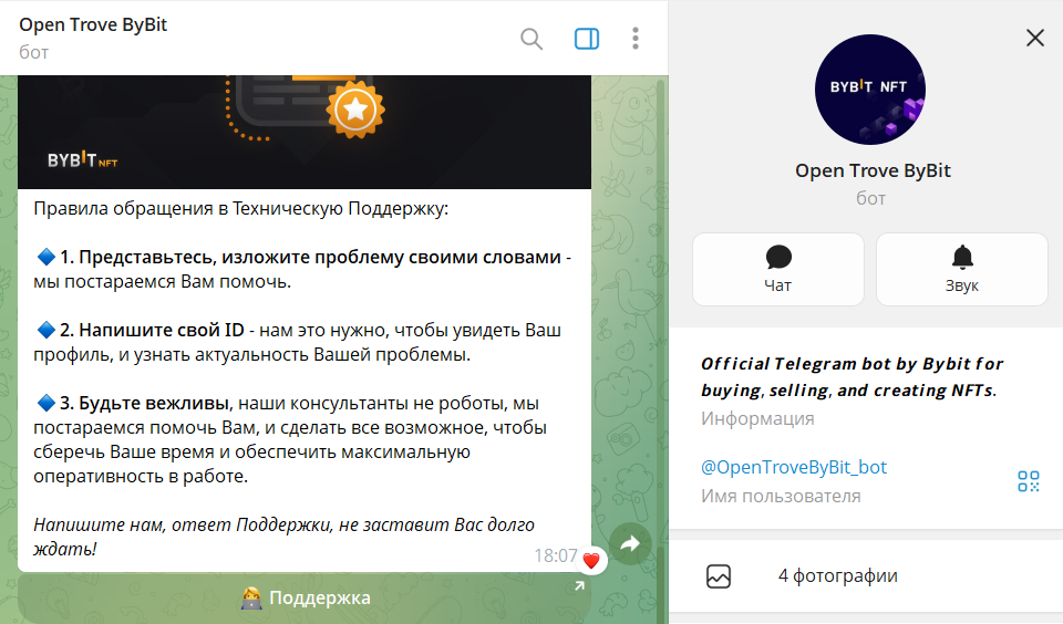 open trove bybit телеграмм open trove bybit телеграмм