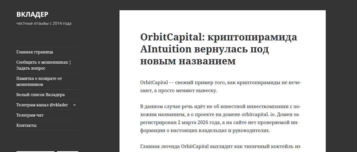 orbit capital платформа отзывы orbit capital платформа отзывы
