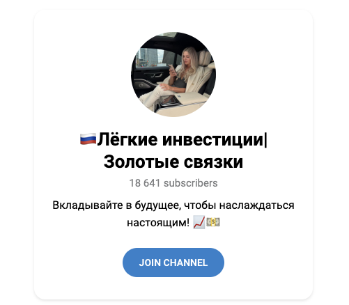 организация легкие инвестиции золотые связи организация легкие инвестиции золотые связи