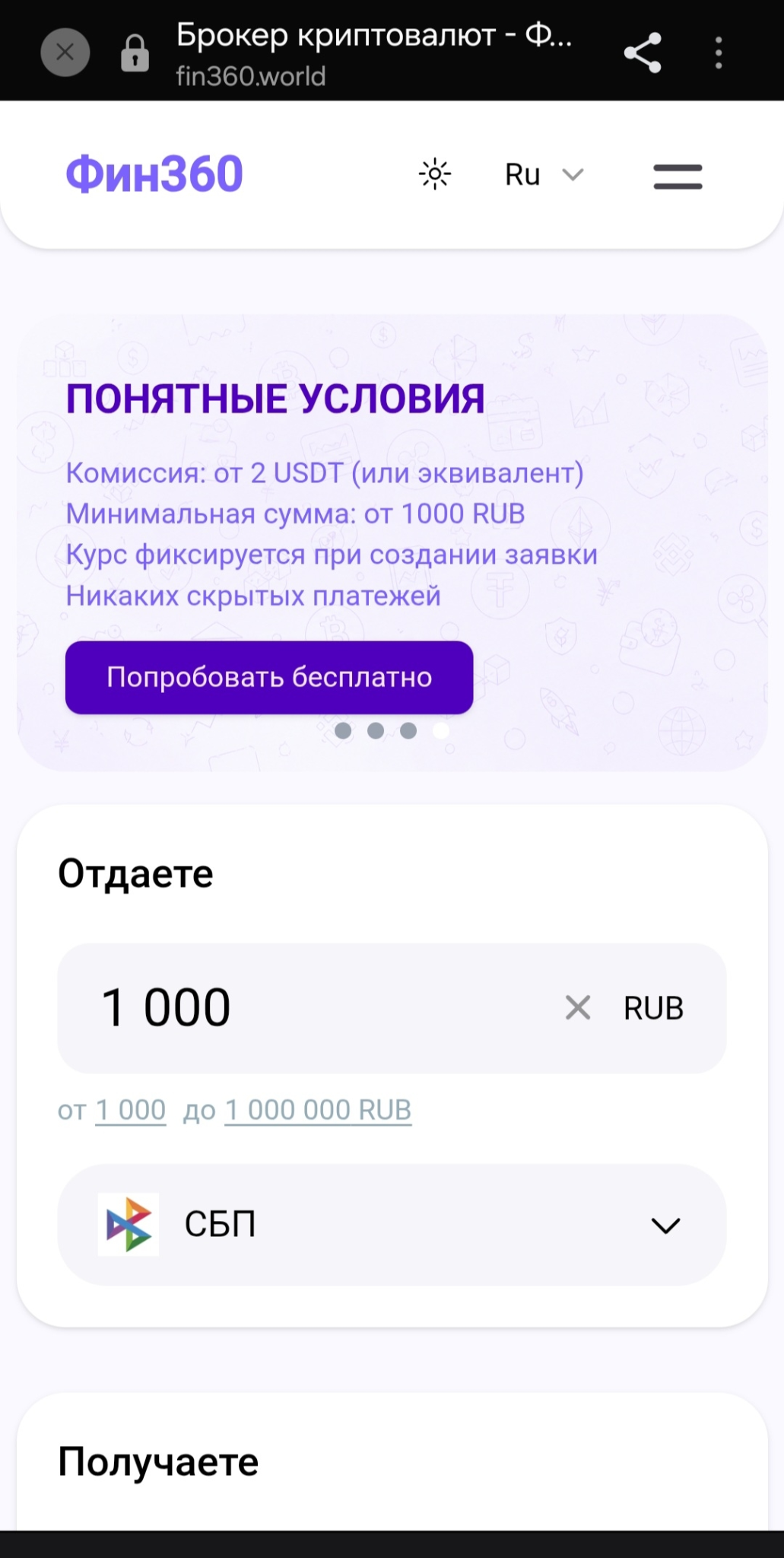 осоо фин 360 осоо фин 360