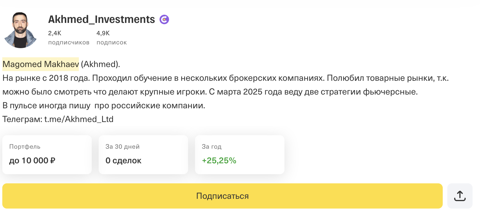 отзывы ахмед лтд инвестиций т стратегия отзывы ахмед лтд инвестиций т стратегия