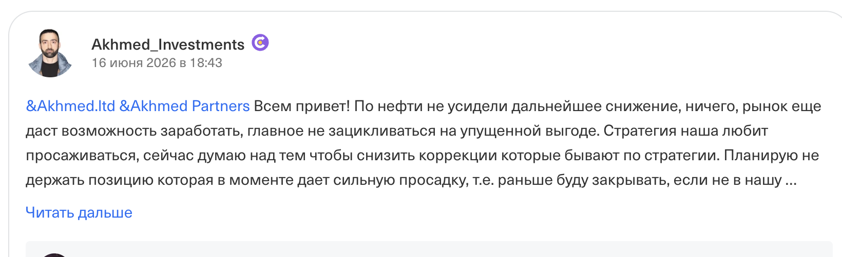 отзывы ахмед лтд инвестиций т стратегия отзывы ахмед лтд инвестиций т стратегия