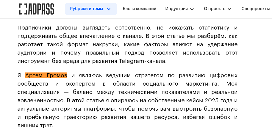 отзывы на тг gromov artemiy45 отзывы на тг gromov artemiy45