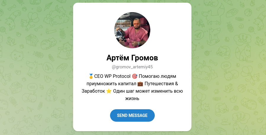 отзывы на тг gromov artemiy45 отзывы на тг gromov artemiy45