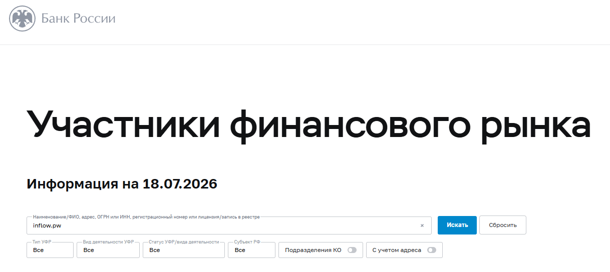 отзывы о бирже inflow отзывы о бирже inflow