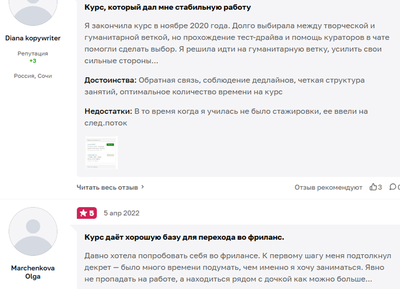 отзывы о фриланс го марины давиденко отзывы о фриланс го марины давиденко