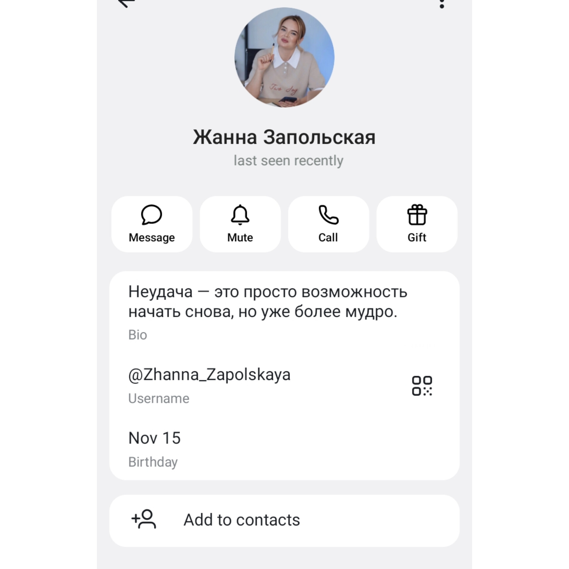 отзывы о telegram канале команда жанны запольской отзывы о telegram канале команда жанны запольской