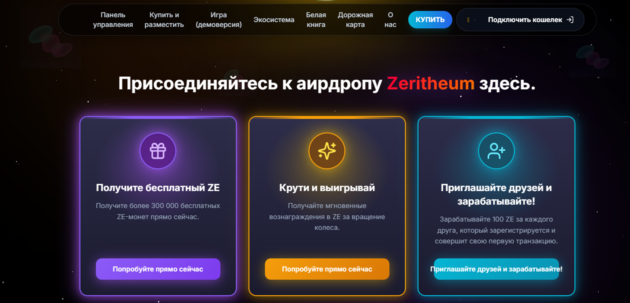 отзывы о zeritheum com отзывы о zeritheum com