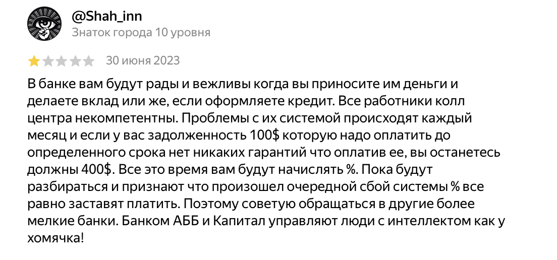 отзывы об обменнике abbank отзывы об обменнике abbank