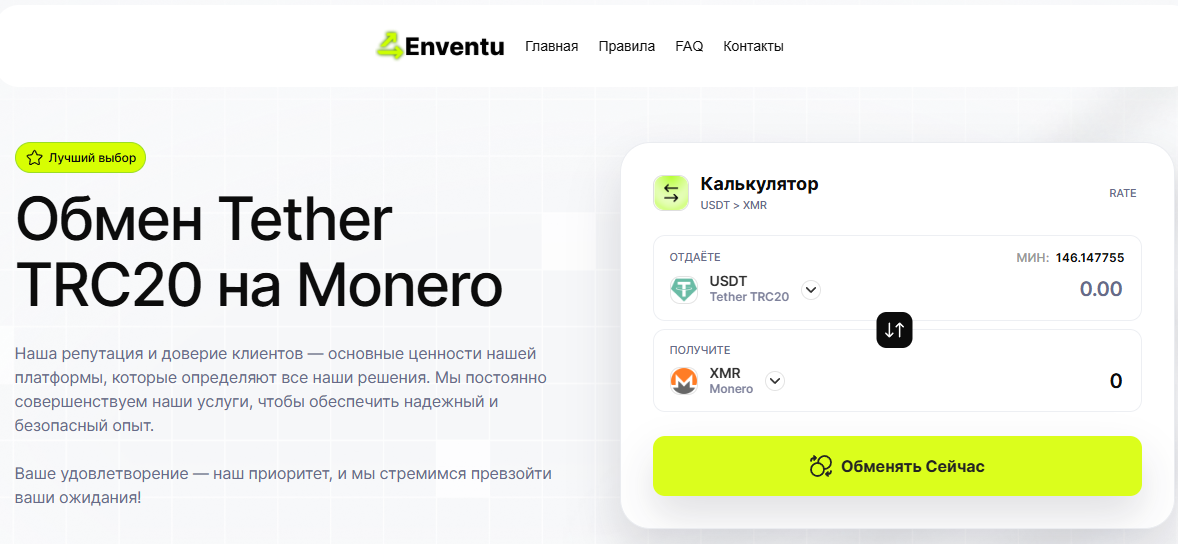 отзывы обменник enventu отзывы обменник enventu