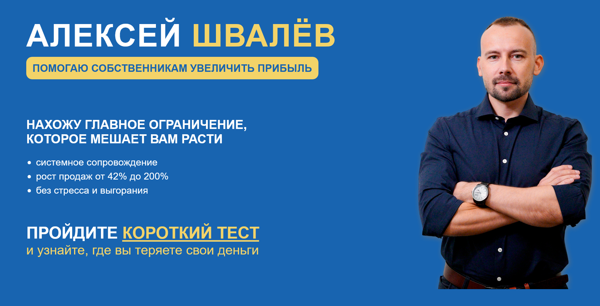 отзывы швалев алексей бизнес тренер отзывы швалев алексей бизнес тренер