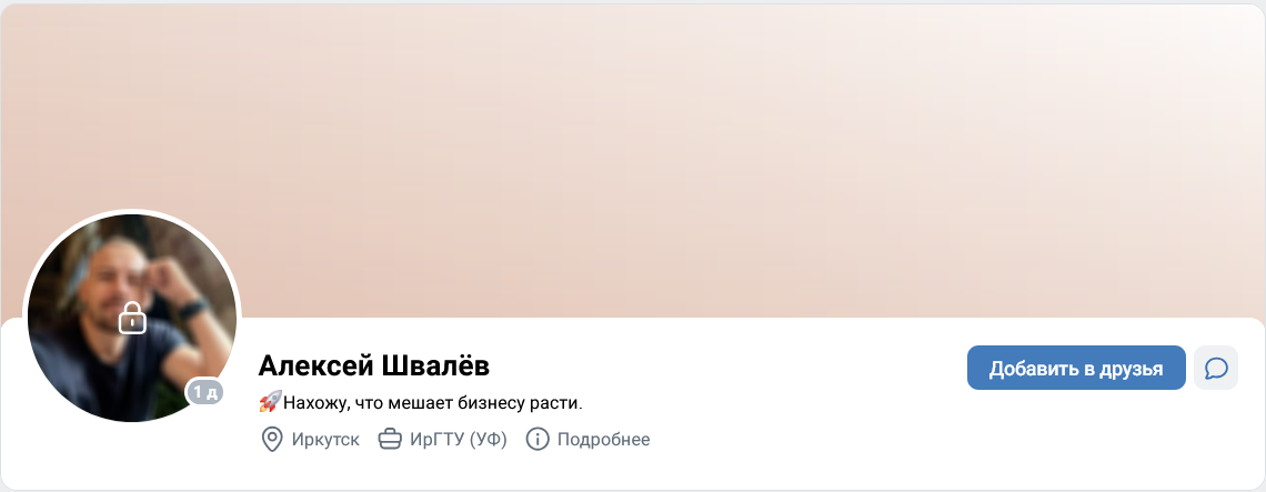 отзывы швалев алексей бизнес тренер отзывы швалев алексей бизнес тренер