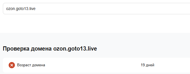 ozon goto13 отзывы ozon goto13 отзывы