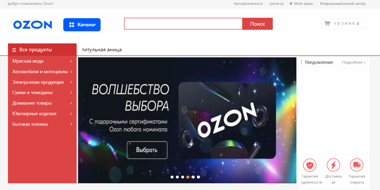 ozonskze com отзывы ozonskze com отзывы