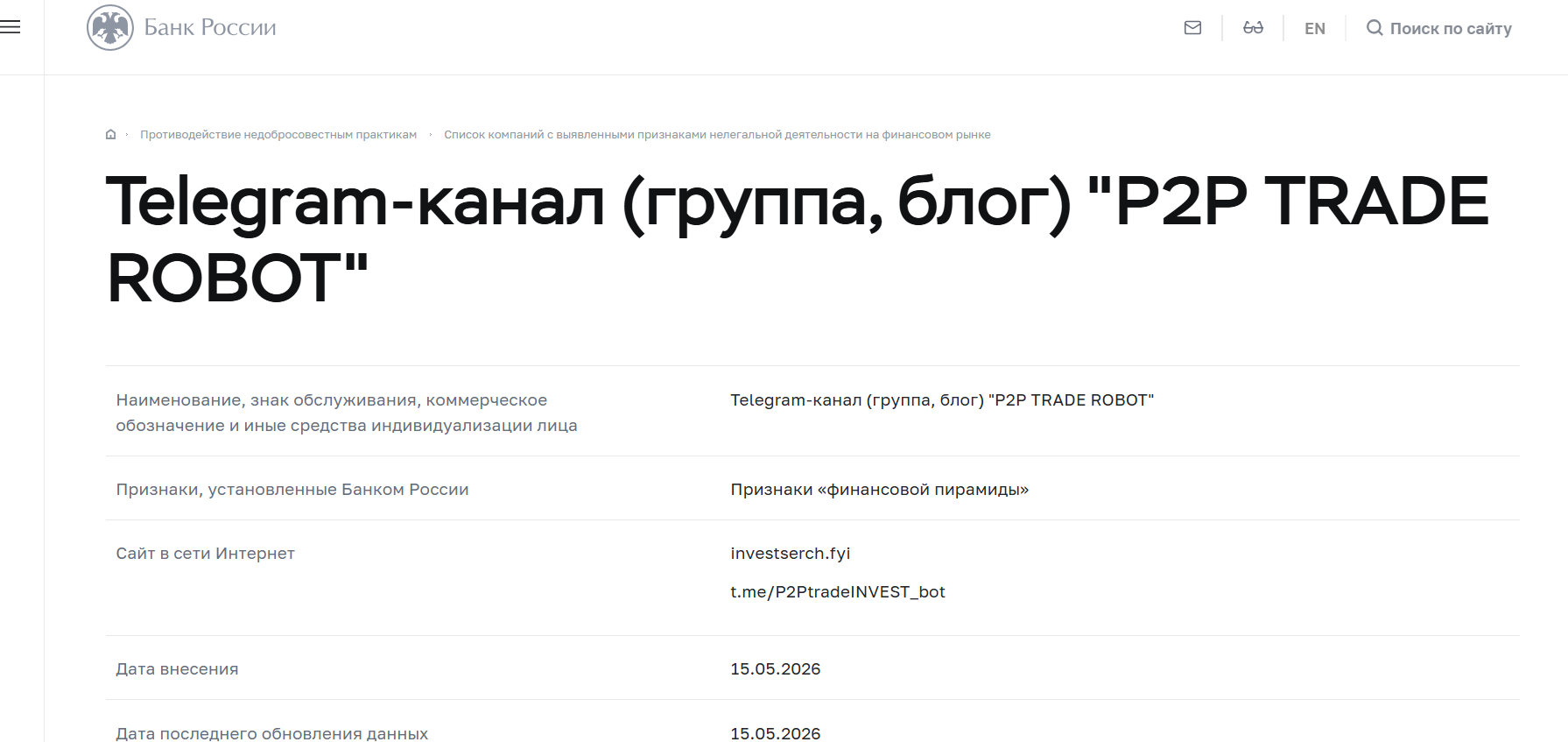 p2p trade robot p2p trade robot