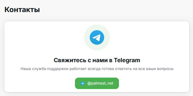 palmest net отзывы palmest net отзывы